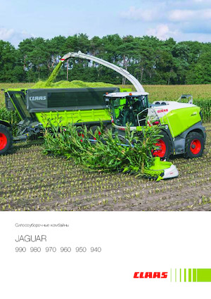 2WD फोरेज हार्वेस्टर Claas Jaguar 940
