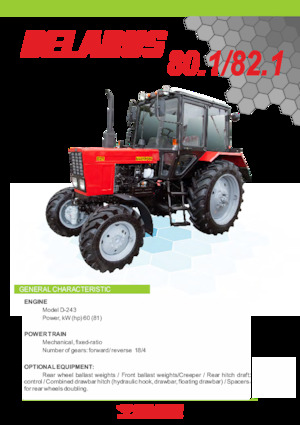 2WD ट्रैक्टर Belarus 82.1
