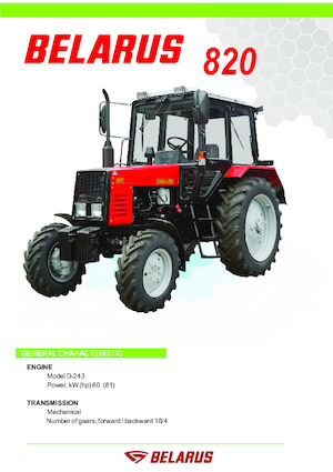 2WD ट्रैक्टर Belarus 820