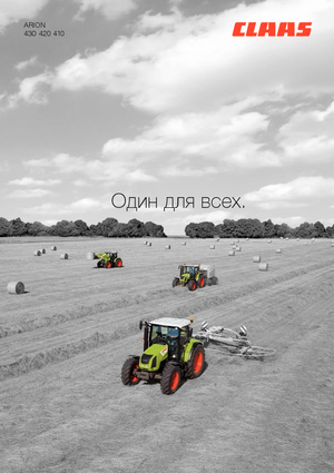 4WD ट्रैक्टर Claas Arion 410 CIS