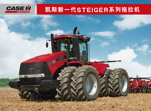 4WD ट्रैक्टर Case IH Steiger 450