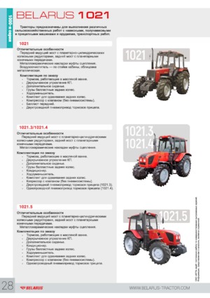 4WD ट्रैक्टर Belarus 1021.3