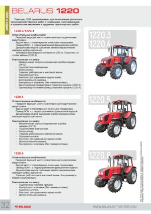4WD ट्रैक्टर Belarus 1220.3