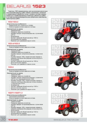 4WD ट्रैक्टर Belarus 1523.4