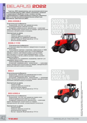 4WD ट्रैक्टर Belarus 2022.4