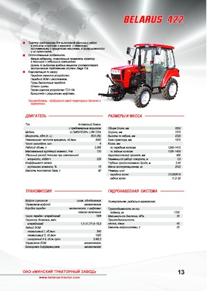 4WD ट्रैक्टर Belarus 422