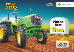 4WD ट्रैक्टर John Deere 5105