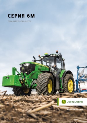 4WD ट्रैक्टर John Deere 6110M 