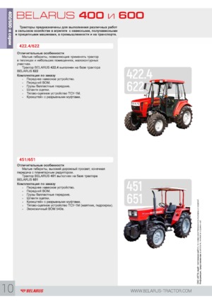 4WD ट्रैक्टर Belarus 622