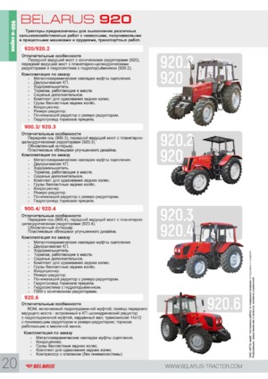 4WD ट्रैक्टर Belarus 920.2 F