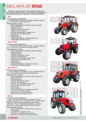 4WD ट्रैक्टर Belarus 952.4