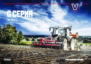 4WD ट्रैक्टर Valtra G125EA