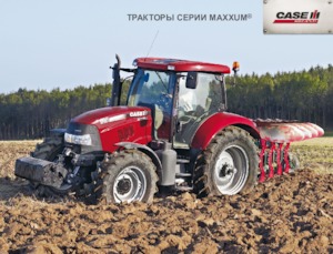 4WD ट्रैक्टर Case IH Maxxum 125