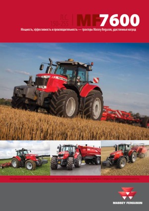 4WD ट्रैक्टर Massey Ferguson MF 7716 S