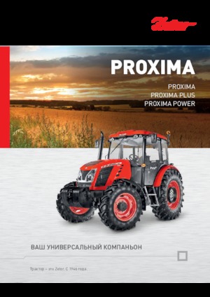 4WD ट्रैक्टर Zetor Proxima HS 110