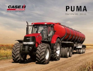 4WD ट्रैक्टर Case IH Puma 140