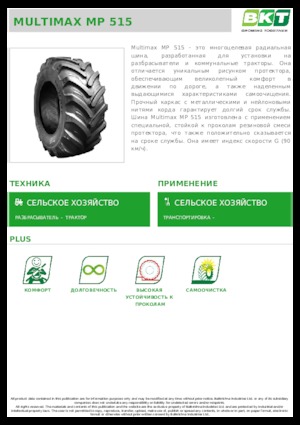 कृषि टायर BKT MULTIMAX MP 515 425/75 R 20 MPT
