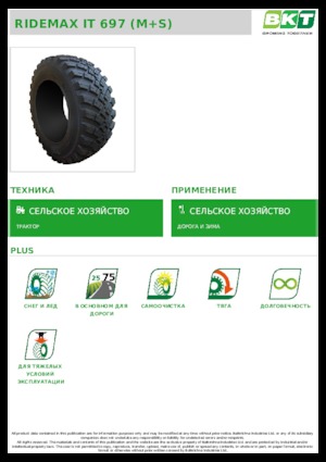 कृषि टायर BKT RIDEMAX IT 697 M+S 650/65 R 42