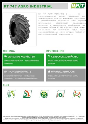 कृषि टायर BKT RT 747 AGRO INDUSTRIAL 460/70 R 24