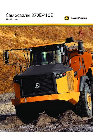 बैकहो लोडर John Deere Construction 410E