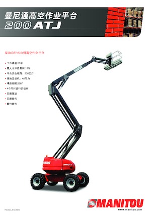 व्हील्ड आर्टिकुलेटिंग बूम लिफ्ट Manitou 200 ATJ-X