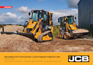 बैकहो लोडर JCB 1CX