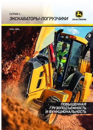 बैकहो लोडर John Deere Construction 315SL