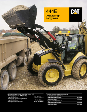 बैकहो लोडर Caterpillar 444E 4x4