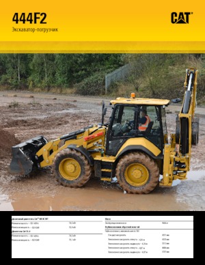 बैकहो लोडर Caterpillar 444F2
