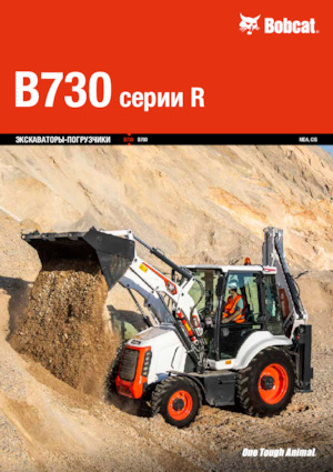बैकहो लोडर Bobcat B730