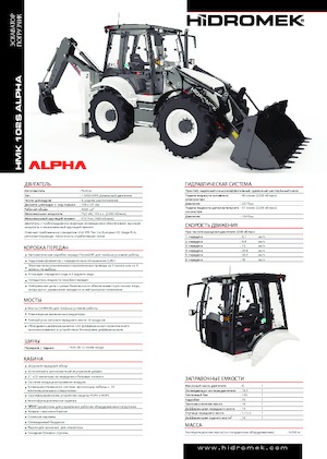 बैकहो लोडर Hidromek HMK 102 S Alpha