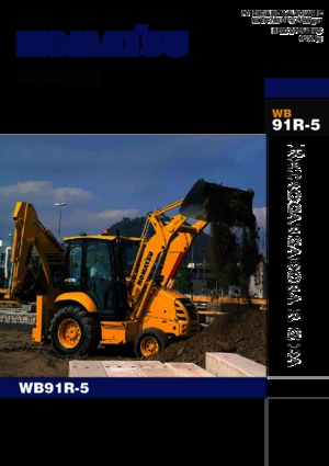 बैकहो लोडर Komatsu WB91R-5