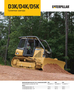 बुलडोजर Caterpillar D5K XL