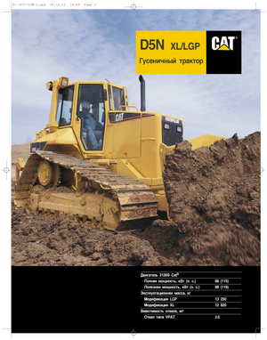 बुलडोजर Caterpillar D 5 N LGP