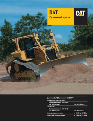 बुलडोजर Caterpillar D6T LGP