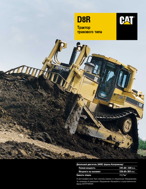 बुलडोजर Caterpillar D 8 R