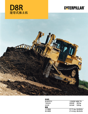 बुलडोजर Caterpillar D 8 R
