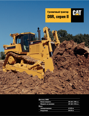 बुलडोजर Caterpillar D 8 R II