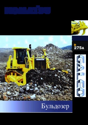 बुलडोजर Komatsu D275AX-5E0