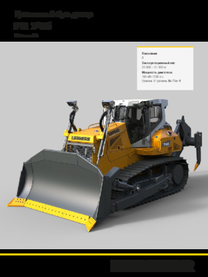 बुलडोजर Liebherr PR 746 L G8.0