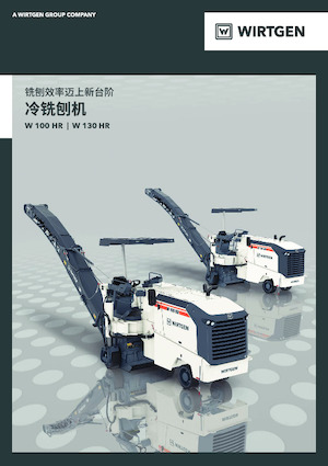 कोल्ड मिलिंग मशीन Wirtgen W 100 HR