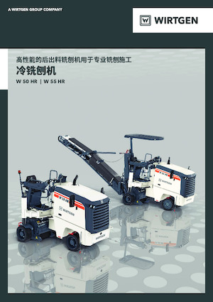 कोल्ड मिलिंग मशीन Wirtgen W 55 HR