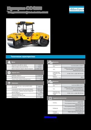 कॉम्बिनेशन रोलर Dynapac CC 4200 C VI 