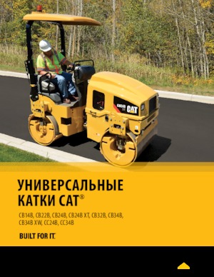 कॉम्बिनेशन रोलर Caterpillar CC24B