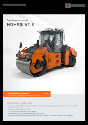 कॉम्बिनेशन रोलर Hamm HD+ 90i VT-S