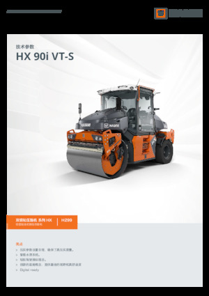 कॉम्बिनेशन रोलर Hamm HX 90i VT-S