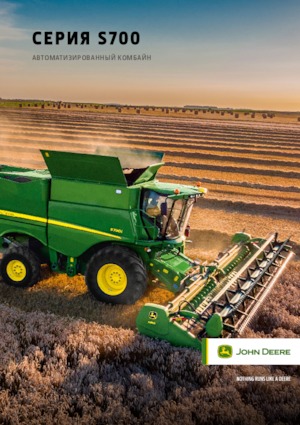 कंबाइन हार्वेस्टर John Deere S760