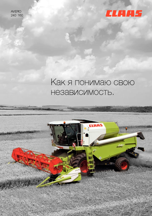 कंबाइन हार्वेस्टर Claas Avero 160