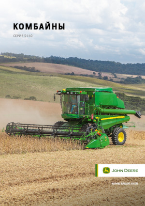 कंबाइन हार्वेस्टर John Deere S440 
