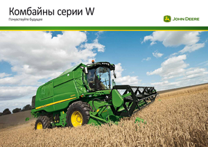 कंबाइन हार्वेस्टर John Deere W 660